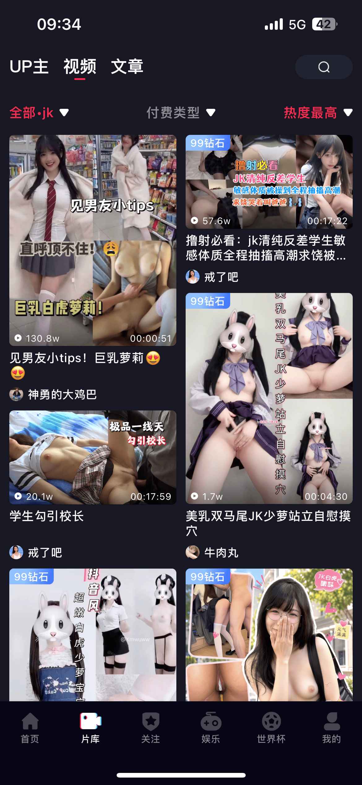 抖阴APP片库JK分类视频页面